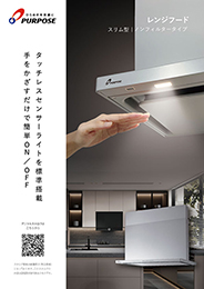 カタログのイメージ
