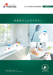 カタログのイメージ