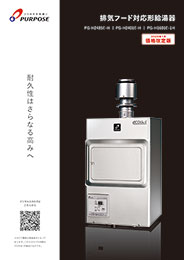 カタログのイメージ