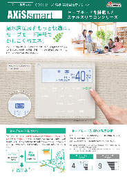 カタログのイメージ