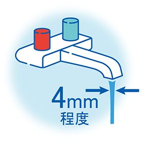 おふろの給湯栓から4mm程度のお水を出しっぱなしにしておいてください