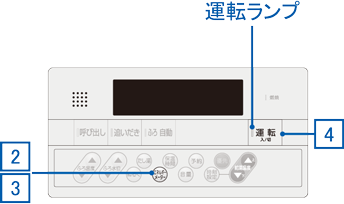 浴室リモコン（例：FC-900）