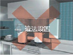 従来のCF・FE式の給湯器のイメージ