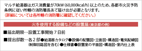 ボイラーの専門管理者が不要の表