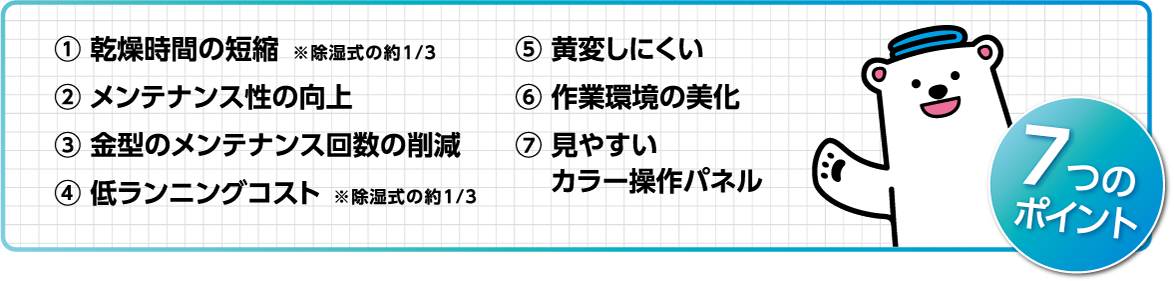 7つのポイント