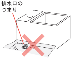 排水口の注意