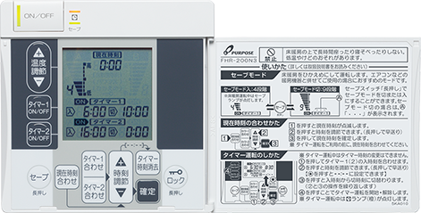 1系統リモコン（扉開）