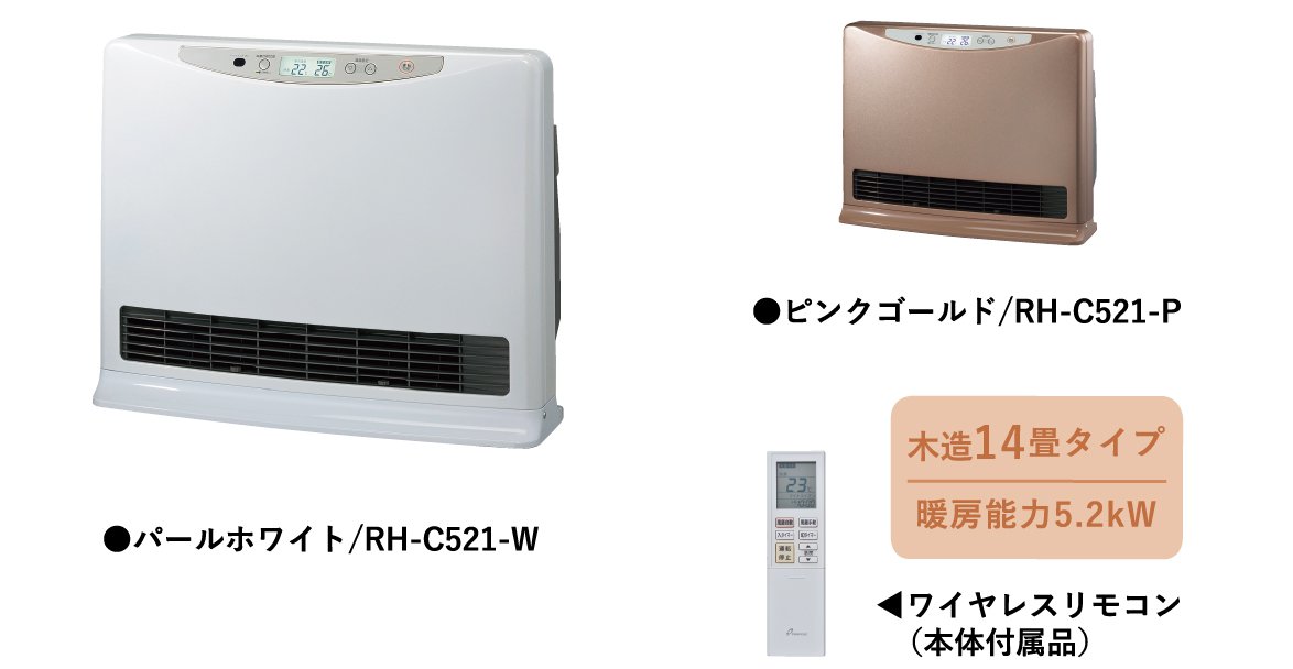 パーパス　温水ルームヒーター　RH C5200