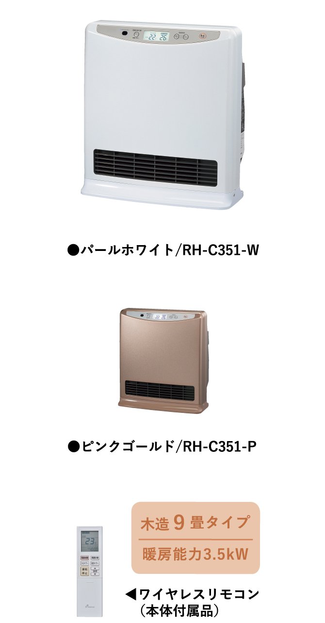 正規品販売店 ###♪パーパス 温水ルームヒーター【RH-C351-P】ピンクゴールド 室内機 ワイヤレスリモコン付属 床置・移動型 給湯器 