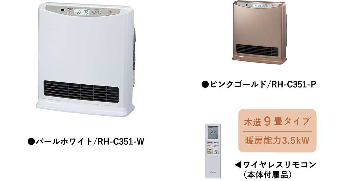 正規品販売店 ###♪パーパス 温水ルームヒーター【RH-C351-P】ピンクゴールド 室内機 ワイヤレスリモコン付属 床置・移動型 給湯器 