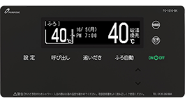 浴室リモコンFC-1010-BK