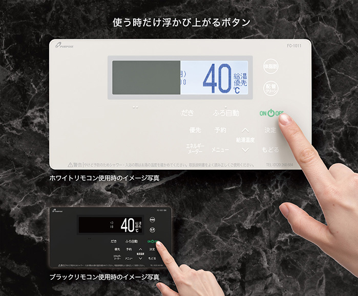 使う時だけ浮かび上がるボタン 1000シリーズリモコンの写真(ホワイトとブラック)