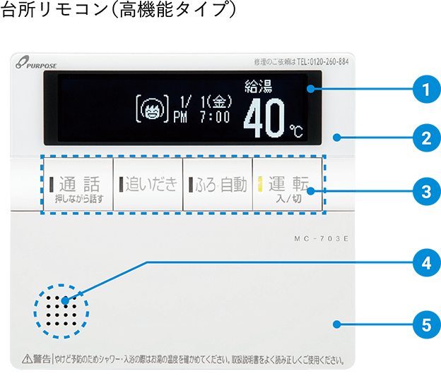 特価ブログ ####♪パーパス 給湯器部材【TC-700L】標準タイプリモコン 700シリーズ セットリモコン(浴室+台所) 呼び出し機能付  住宅設備家電用アクセサリー・部品