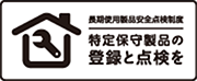 制度の概要