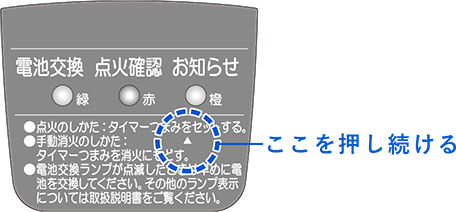 お知らせランプ