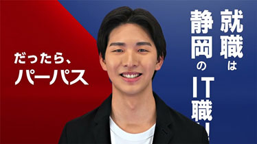 だったらパーパス　IT篇　15秒