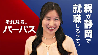 それならパーパス　総合篇　15秒