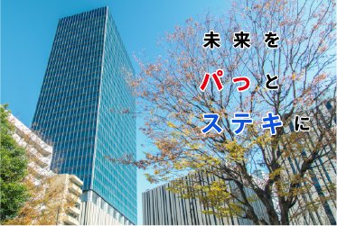社長あいさつ
