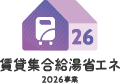 賃貸集合給湯省エネ2026事業