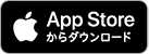 App Storeからダウンロード