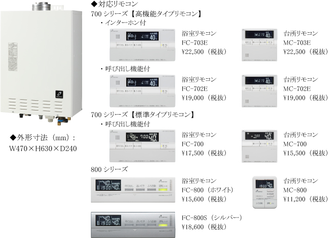 屋内壁掛形FF式ふろ給湯器「GX-A2000AF-1」 新発売 | 新着情報