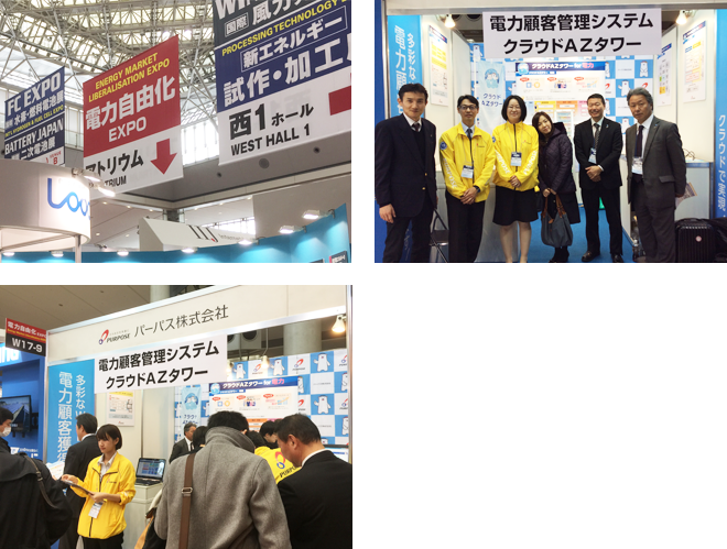 eEXPO201504.png