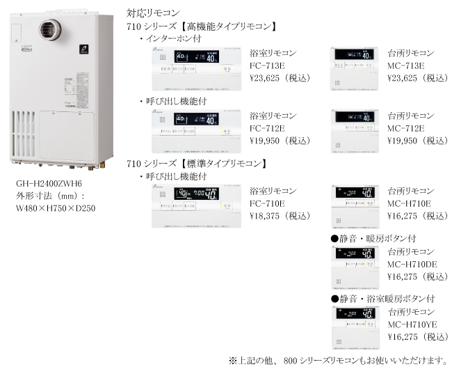 パーパス ###♪都市ガス(12A/13A)パーパス 給湯暖房用熱源機【GH-HD245AUH6】GHシリーズ PS扉内設置形上方排気延長 オート 設置フリー  24号 リモコン別売 受注生産