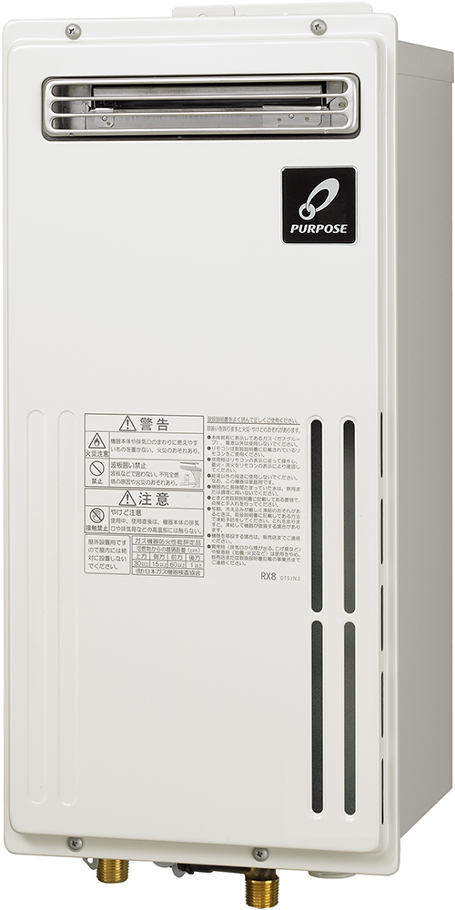 パーパス 給湯器 GS-164WS-1(BL) 取扱説明書・レビュー記事 - トリセツ