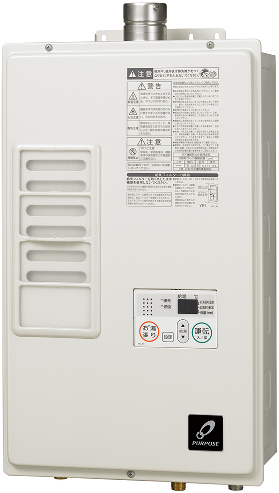 パーパス ガス給湯器 GS-A2001E-1(BL) 取扱説明書・レビュー記事